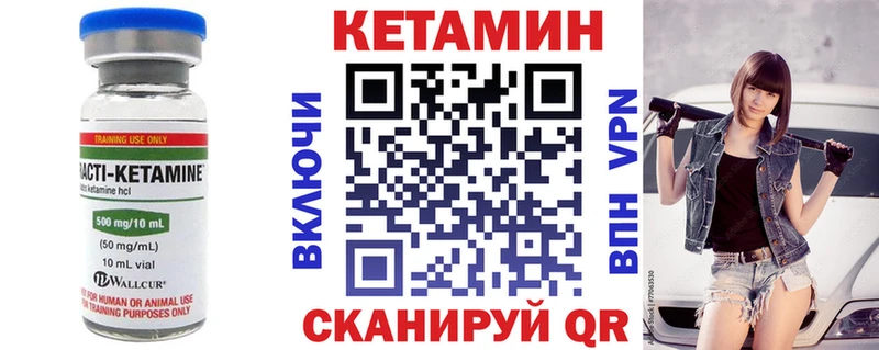 Кетамин ketamine KRAKEN вход Ахтырский