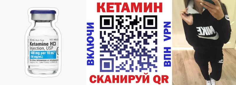 КЕТАМИН VHQ Ахтырский