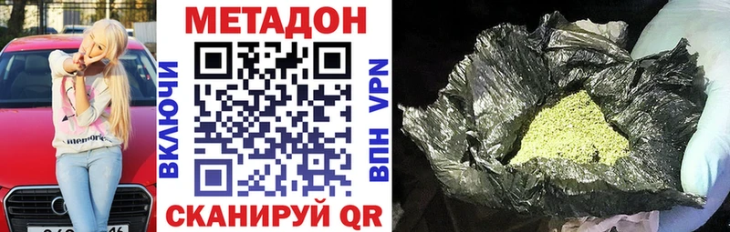 МЕТАДОН methadone Ахтырский